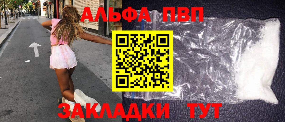 Alfa_PVP VHQ  A PVP Crystall  Чебоксары  А ПВП СК КРИС  Вход с VPN 