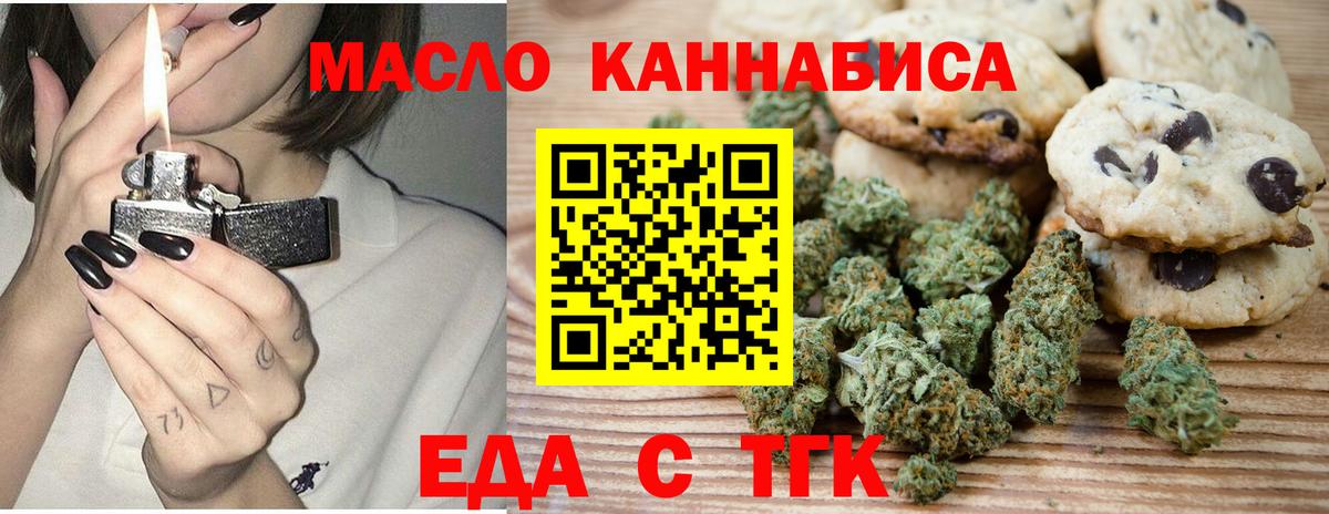 Чебоксары  Печенье с ТГК марихуана  Вход с VPN 
