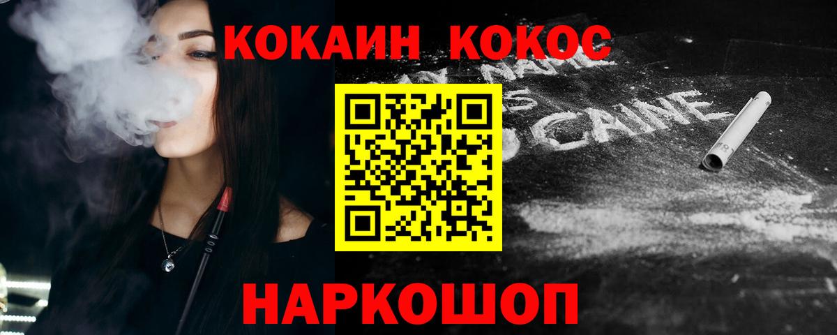 Cocaine Эквадор  Вход с VPN  Кокаин Columbia  Cocaine  Чебоксары 