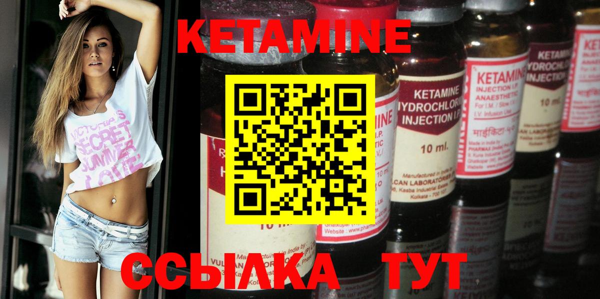 Чебоксары  Кетамин VHQ  Вход с VPN  КЕТАМИН ketamine 
