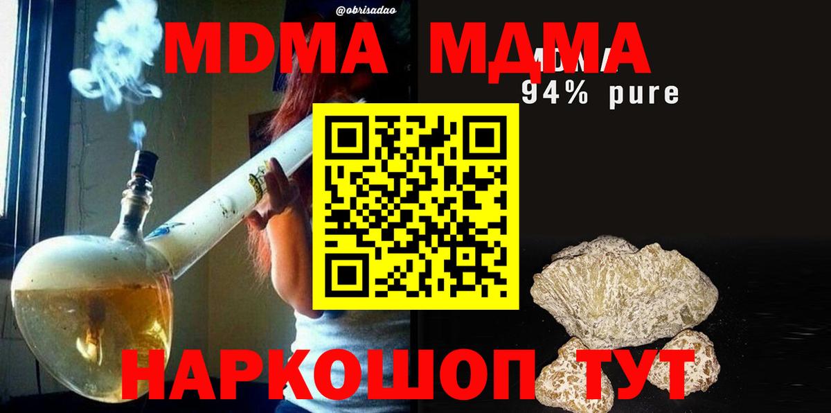 МДМА молли  МДМА  Чебоксары  МДМА crystal  Вход с VPN 