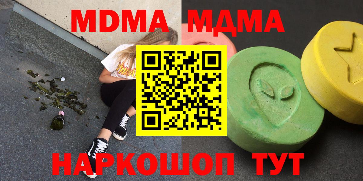 МДМА crystal Чебоксары