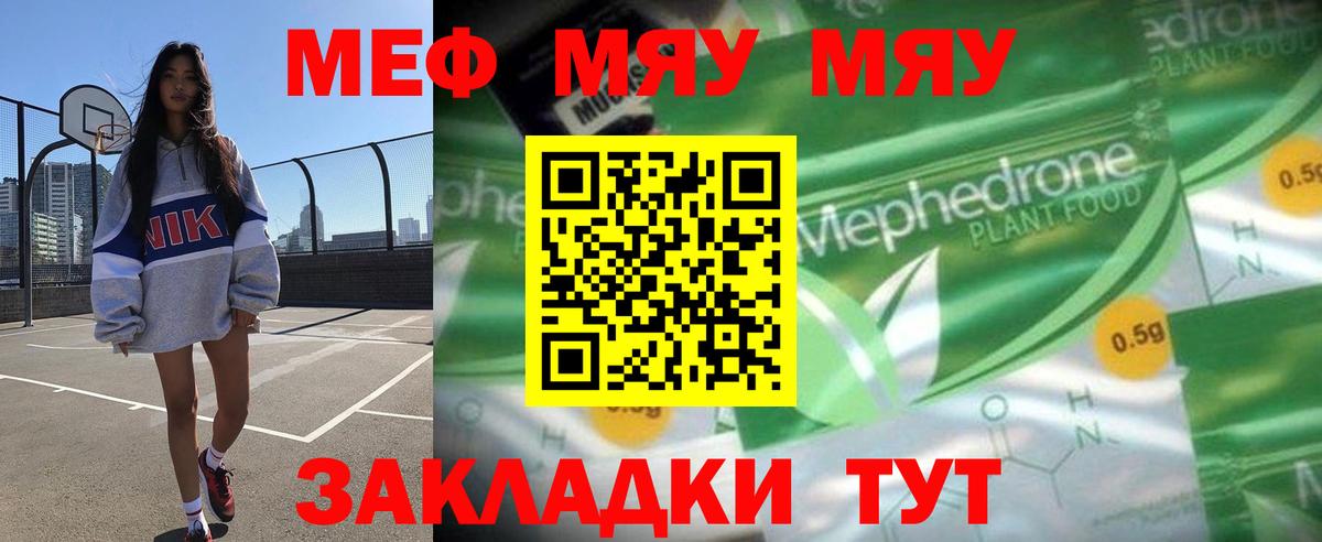 Мефедрон mephedrone  Меф VHQ  Вход с VPN  Меф  МЯУ-МЯУ  Чебоксары 
