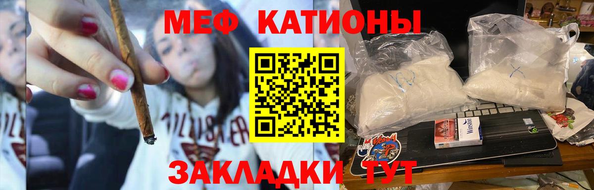 Мефедрон мука Чебоксары