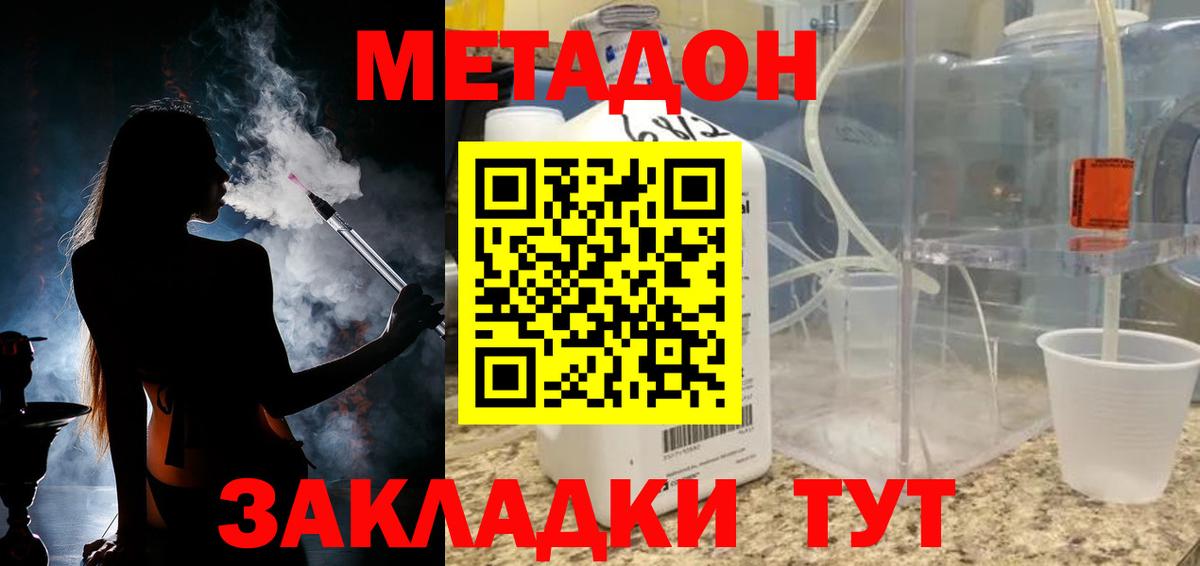 МЕТАДОН мёд  ОМГ ОМГ как войти  Чебоксары  Вход с VPN 