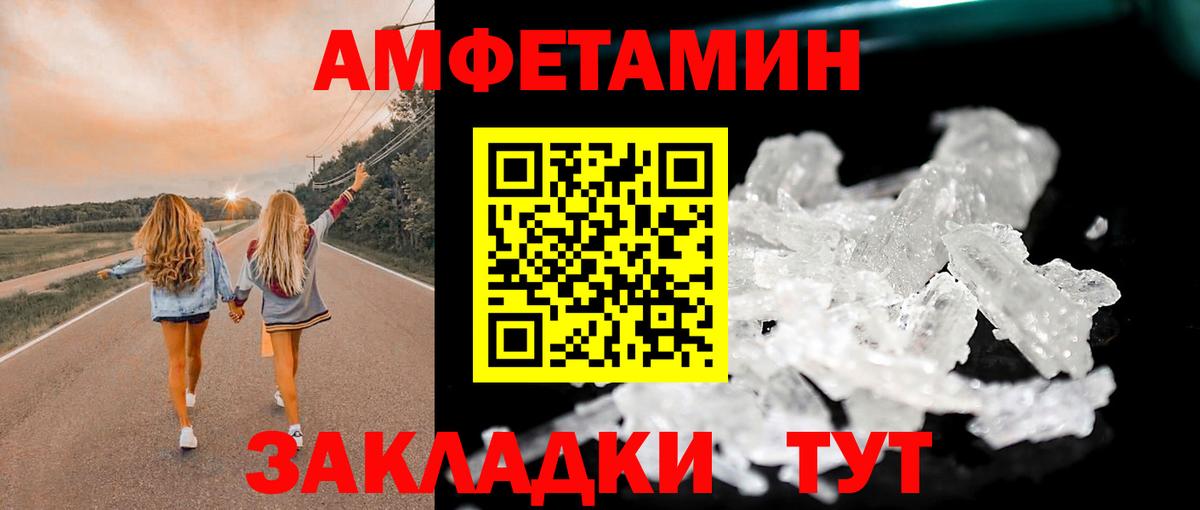МЕТАМФЕТАМИН Methamphetamine Чебоксары