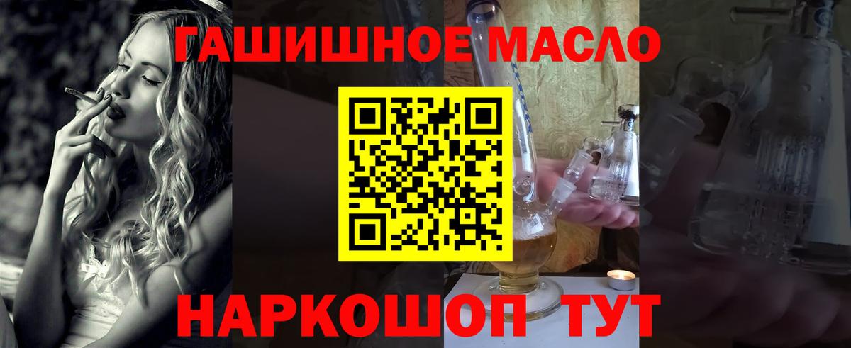 Чебоксары  хочу   Дистиллят ТГК вейп  Вход с VPN  Дистиллят ТГК гашишное масло 