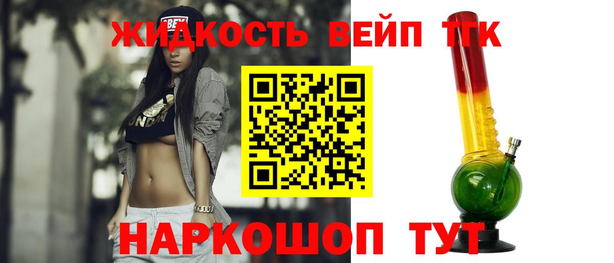 ТГК жижа Чебоксары